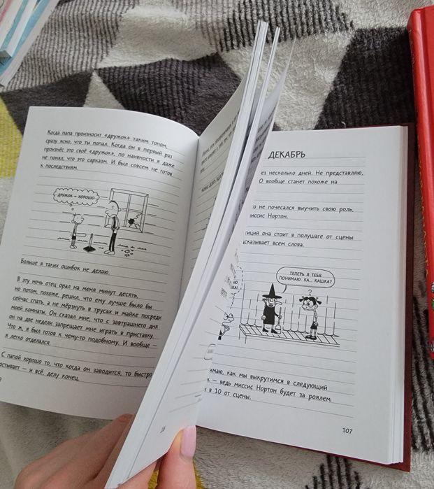 На русском языке Дневник Слабака