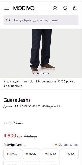 Джинси Guess чоловічі оригінал
