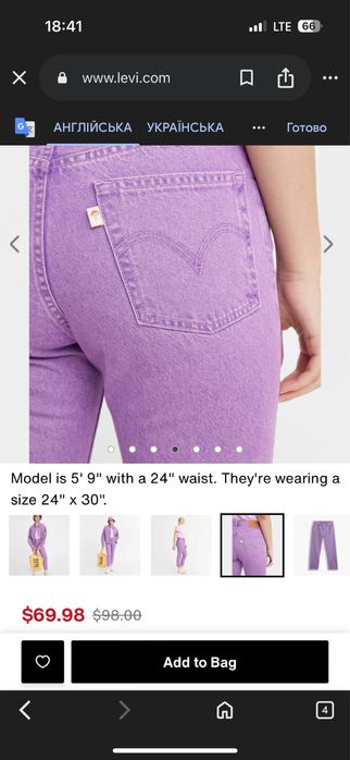 Джинси жіночі levi’s premium purple