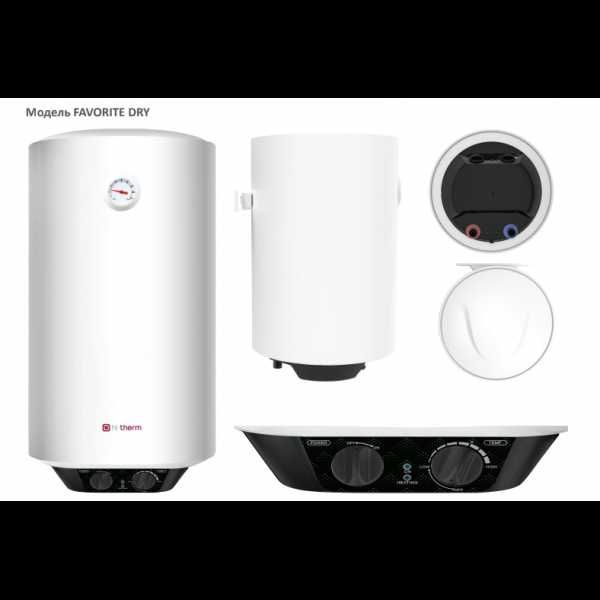 Бойлеры HI-THERM Favorite DRY\WET сухой\мокрый тен