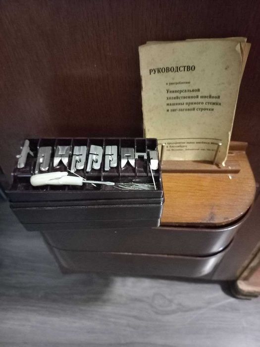 Швейна машинка побутова