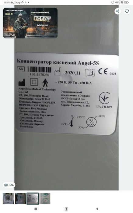 Продам кислородный концентратор