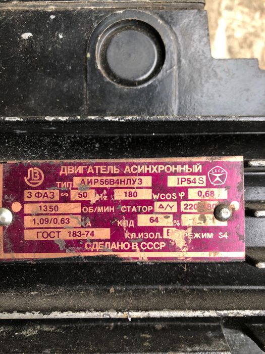 Продаю Электромотор
