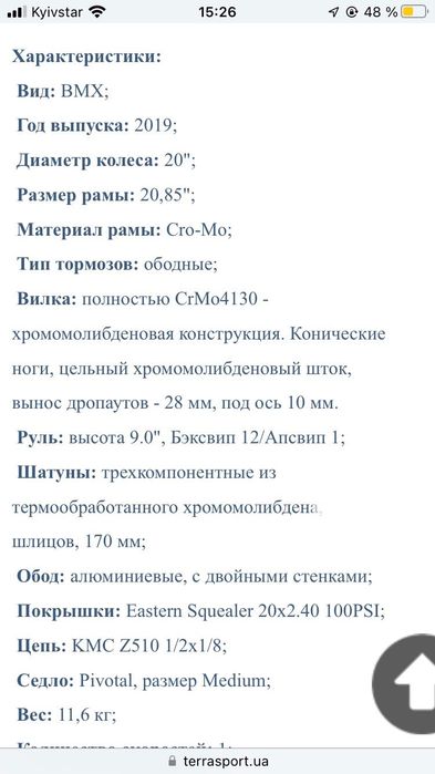 Продам бемеикс BMX