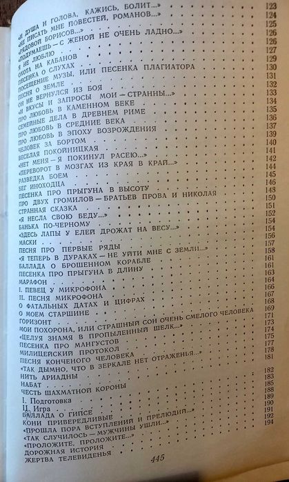 Владимир Высоцкий - книги о музыке