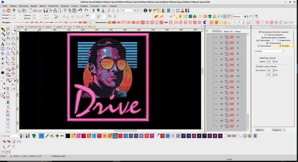 Розробка дизайнів машинної вишивки/Дизайни для машинної вишивки Wilcom