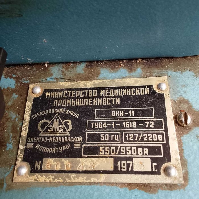 Винтажный облучатель ртутно-кварцевый ОКН-011М настольный