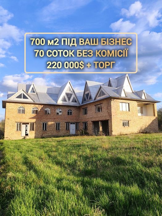 Будинок 700 м2 під комерцію в Карпатах село Пістинь, земельна ділянка 70 сот. неподалік центральної дороги Комунікації поруч БЕЗ КОМІСІЇ