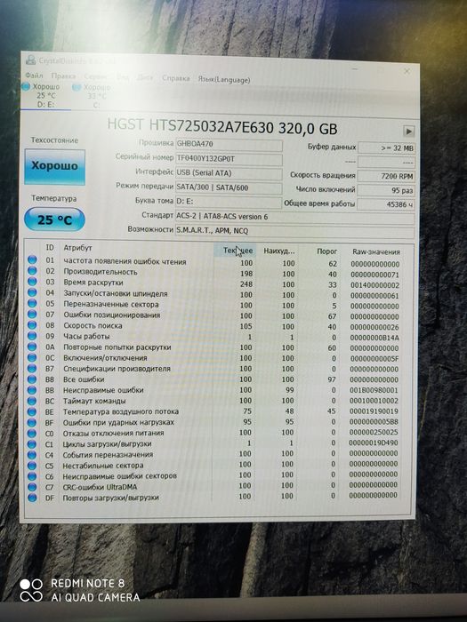 Жёсткий диск для ноутбука или ПК 2.5" 320 Гб