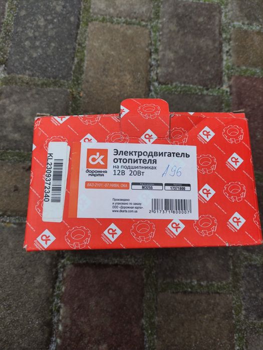 Моторчик до пічки ВАЗ 2107