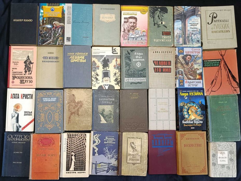 Різноманітні книги для душі та розуму лот №43,5