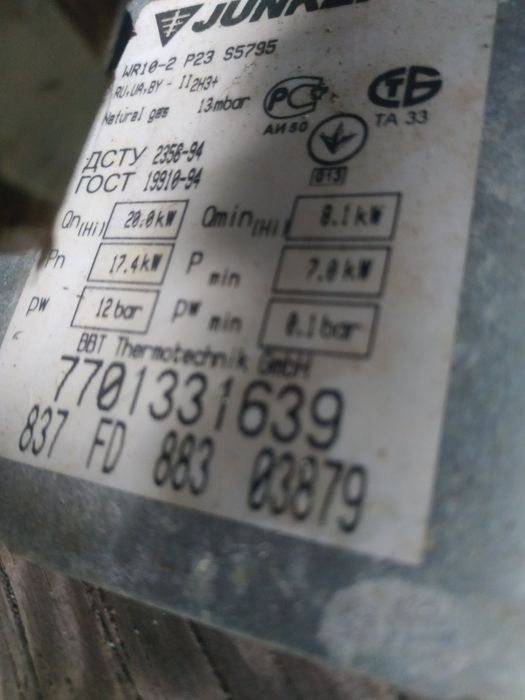 Продам 2 газовых колонки бош и юнкерс