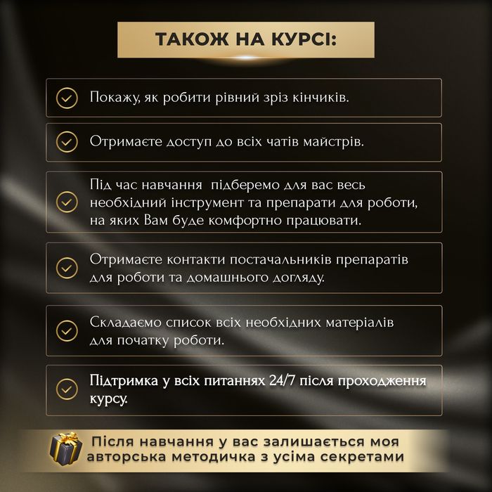 Навчання кератин, ботокс , відновлення ,трихологія