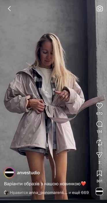 Вітровка ANVE Studio