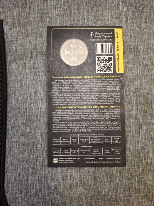 Ні куля, ні шабля! Служба розвідки!