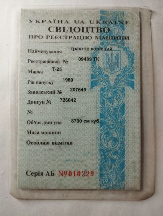 Трактор т-25 з причепом