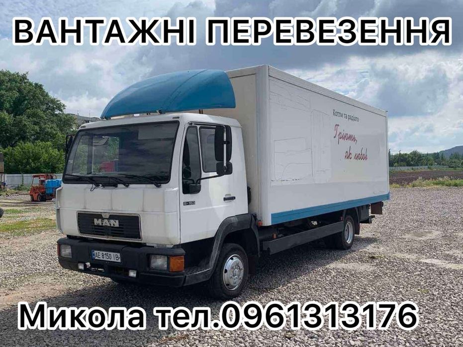 Вантажні перевезення