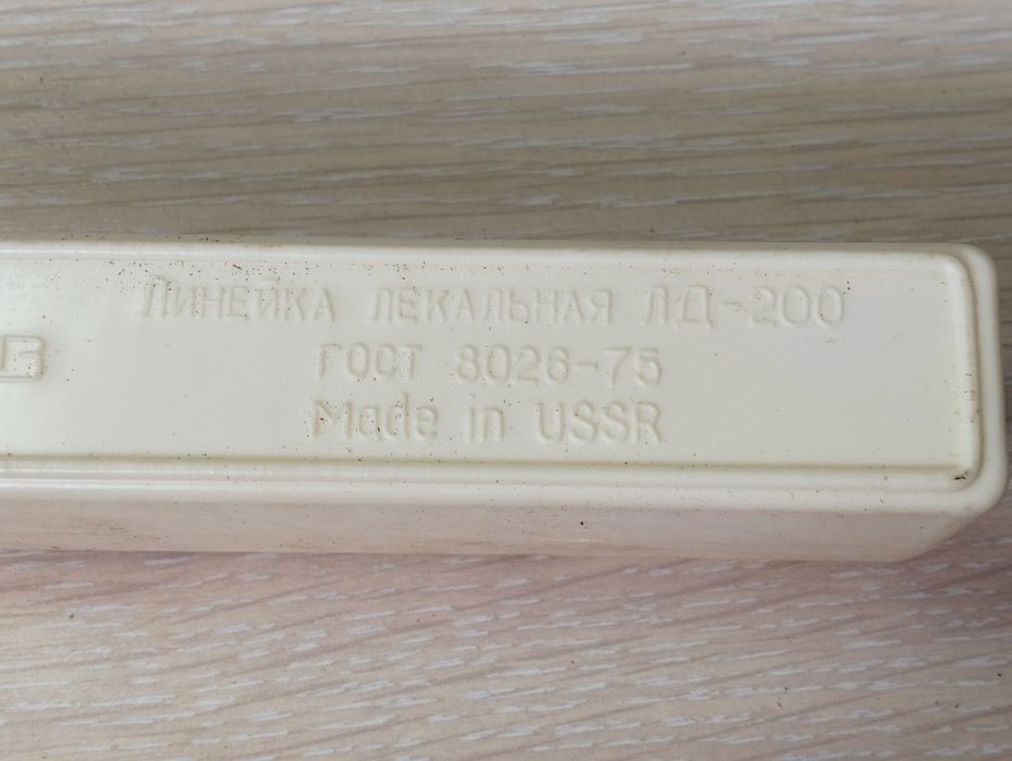 Лінійка лекальна ЛД-200