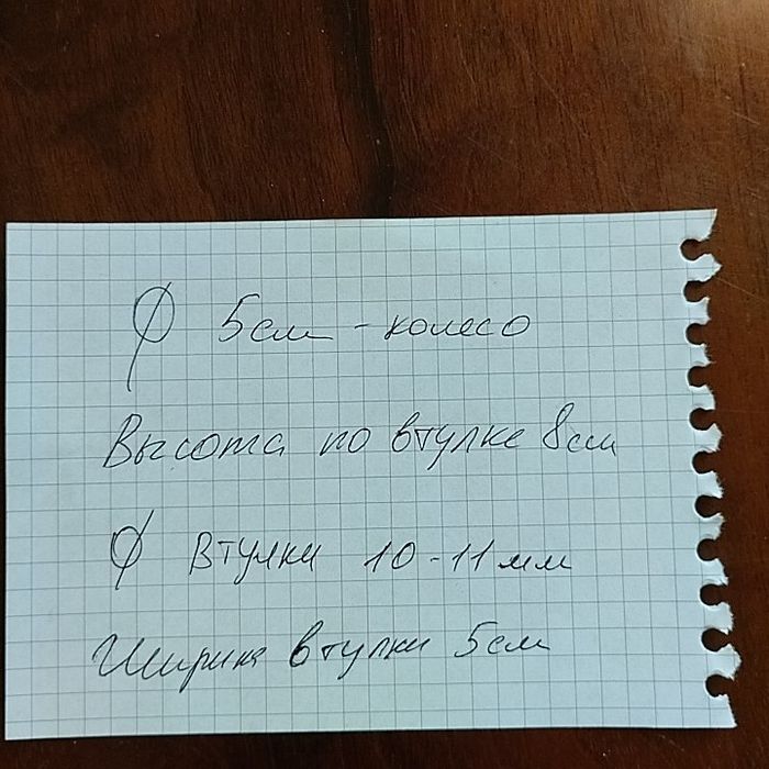 Колесики от кресла б/ у