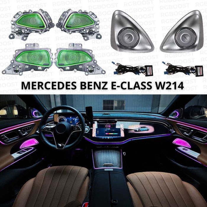 Подсветка Mercedes Benz E-Class W214 Burmester Твиттеры 4D / Динамики
