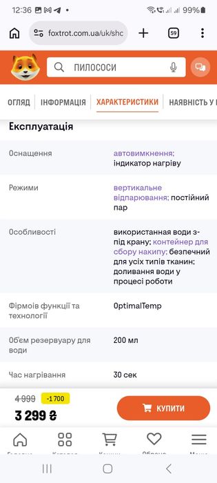 Відпарювач Philips 7000