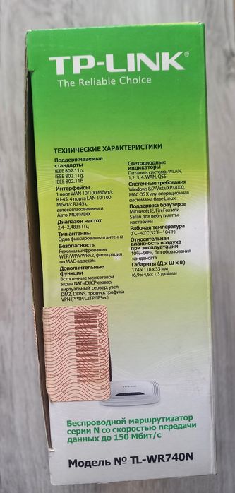 Маршрутизатор роутер TP-LINK