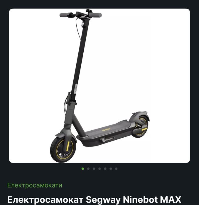 Продам самокат ninebot  max g2