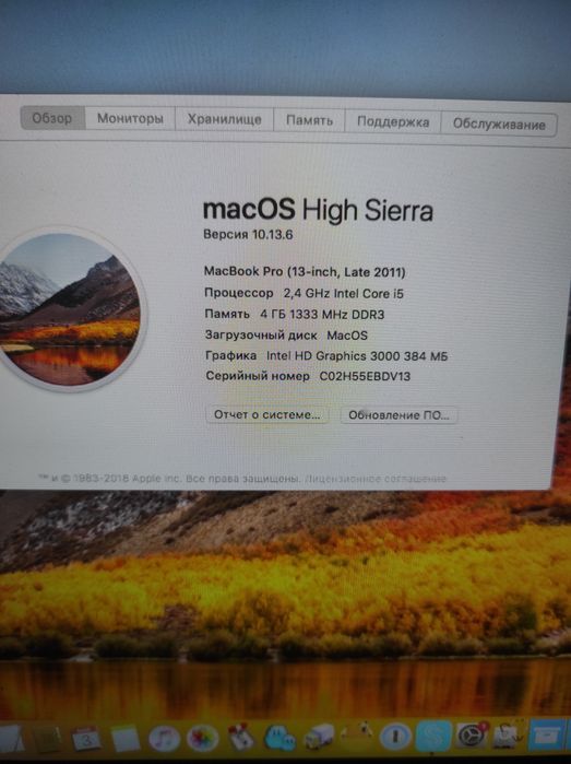 Обмен MacBook Pro 13 на Телефон