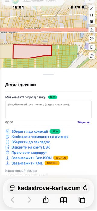 13 гектаров в Бузовой