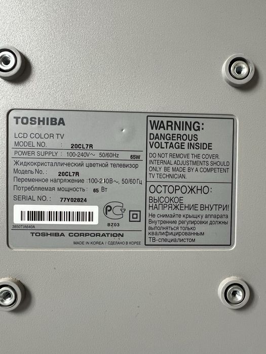 Телевізор  20дюймів LCD 20CL7R