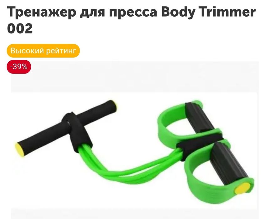 Тренажер для преса, бу