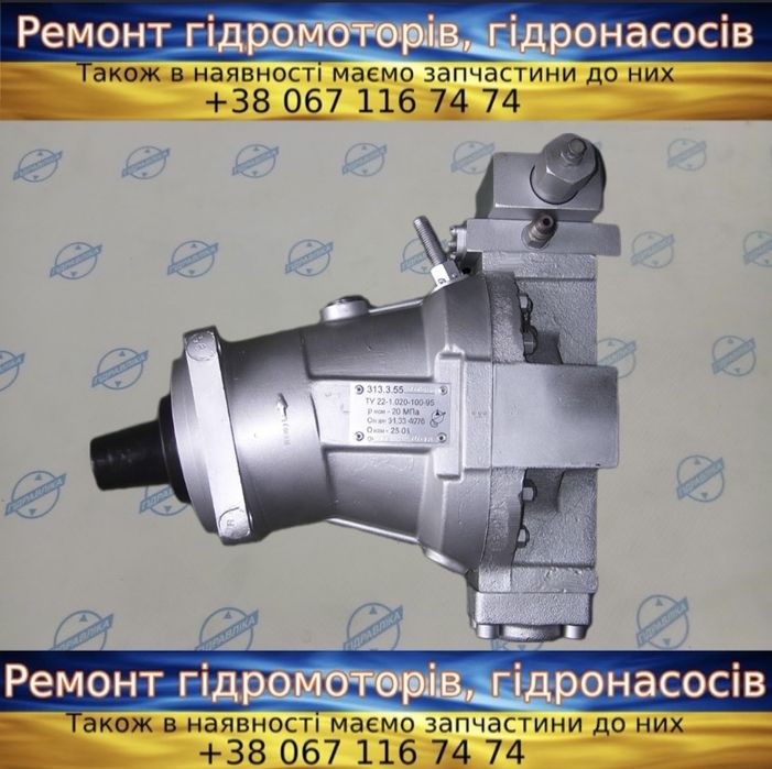 Гідронасос 313.112 313.56 313.3.112 регульований