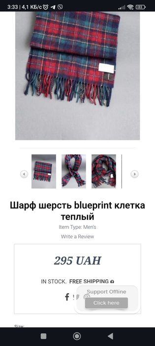 Клетчатый шерстяной шарф(blueprint)