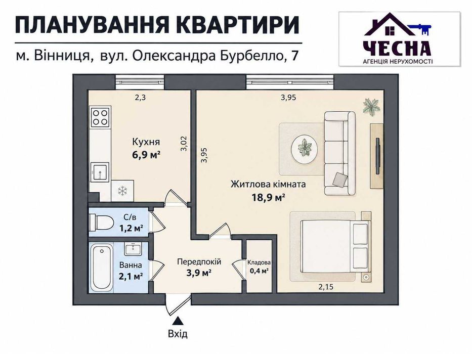 Квартира – Вінниця - Вид 2