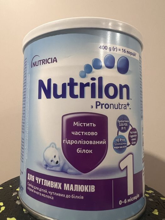Суміш суха молочна Nutrilon 1 для чутливих малюків від 0 до 6