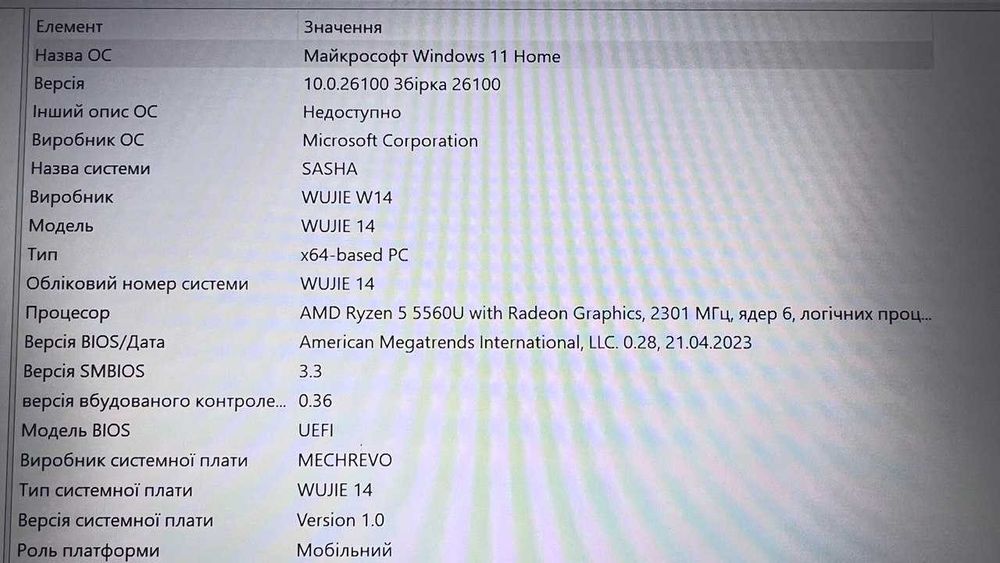 Продається ноутбук MECHREVO WUJIE 14
Оригінал, привезений з Китаю.