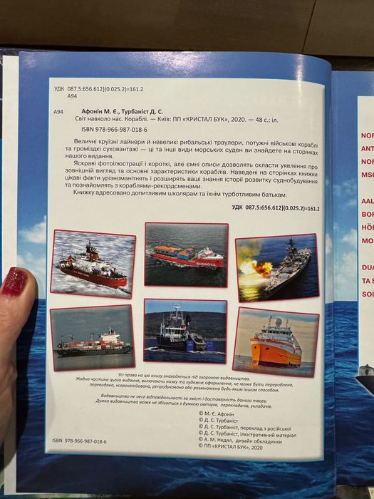 Світ навколо нас «атлас всесвіту»