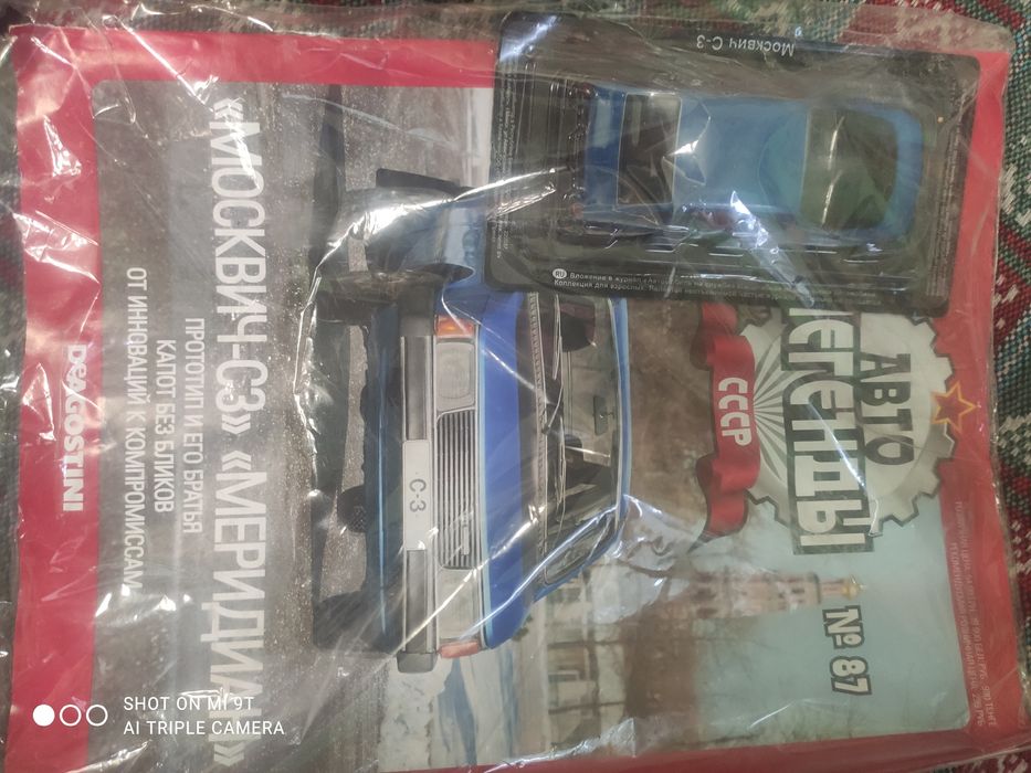 Продам машинки "Автолегенди"