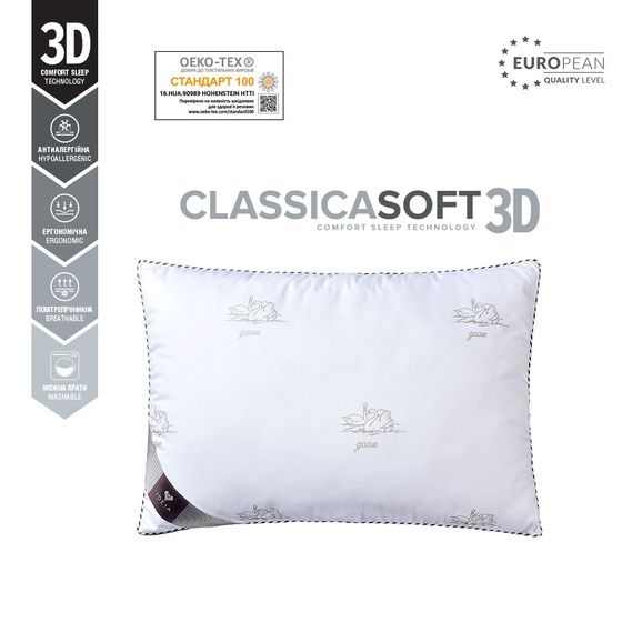 Подушка Classica Soft 3D. Три камери. Дихаюча мембрана. Фабрична.