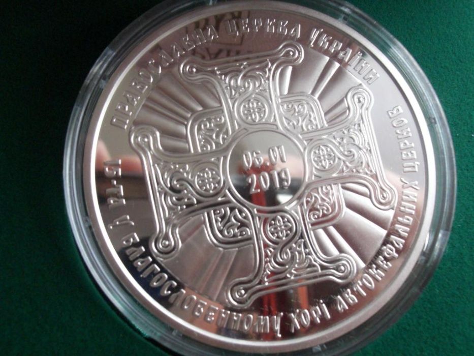 НБУ ( любая монета - золото, серебро.Медали НБУ ). Покупка / Продажа