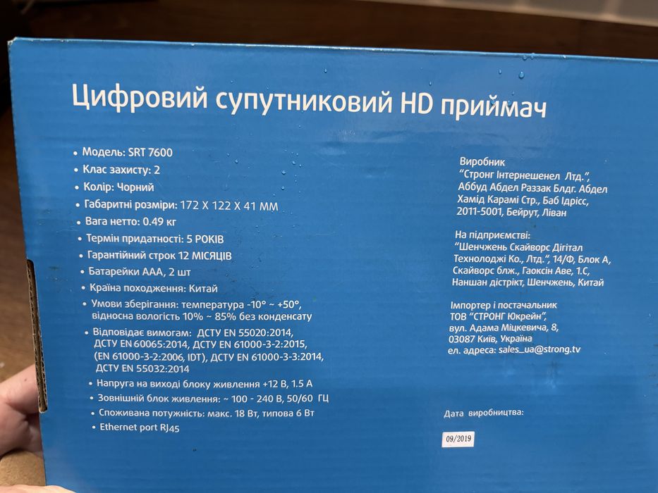Цифровий супутниковий HD приймач ресівер
