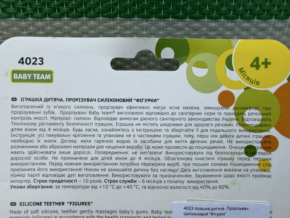 Гризунець силіконовий (4+ міс)
