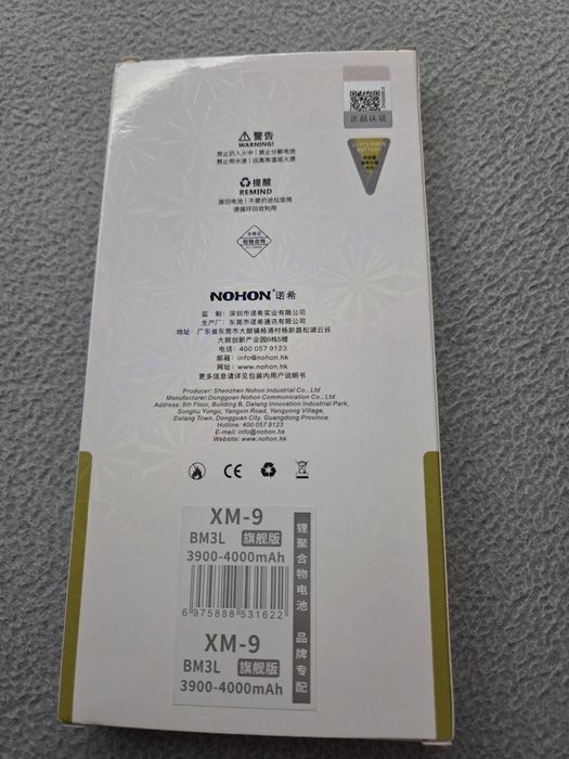 Bateria Xiaomi MI9 4000mAh - BM3L - Nohon