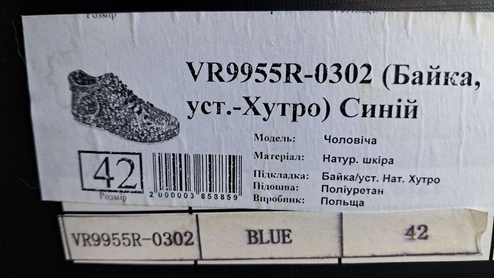 Vitto rossi черевики чоловічі утеплені, 42 розмір, гарний стан.