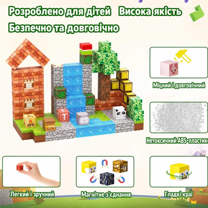 Магнітний конструктор Майнкрафт 300 деталей, + ІДЕАЛЬНО НА ПОДАРУНОК, minecraft, roblox, роблокс
