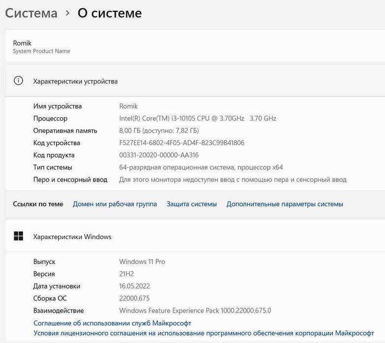 Свій ПК Intel Core i3-10105/ASUS PRIME H510M-A/8хDDR4/Samsung SSD 256
