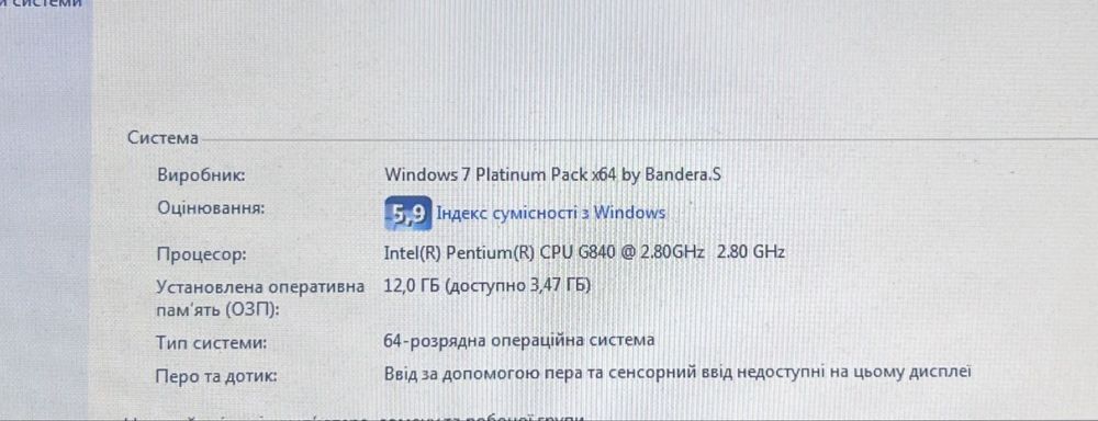 продам пк(системний блок)