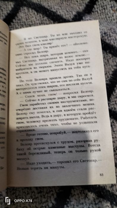 Григорий Почепцов В поисках волшебного меча Золотой Шар Трилогия