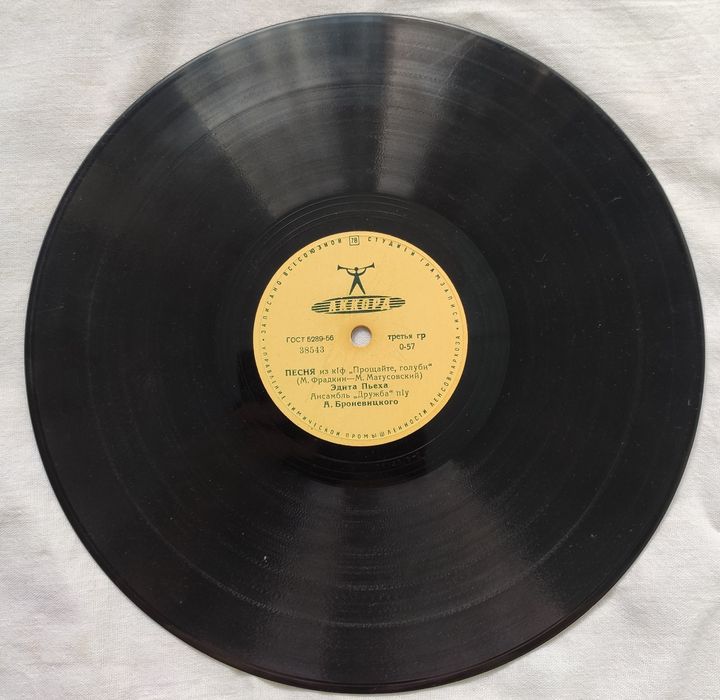 Пластинка СССР Аккорд