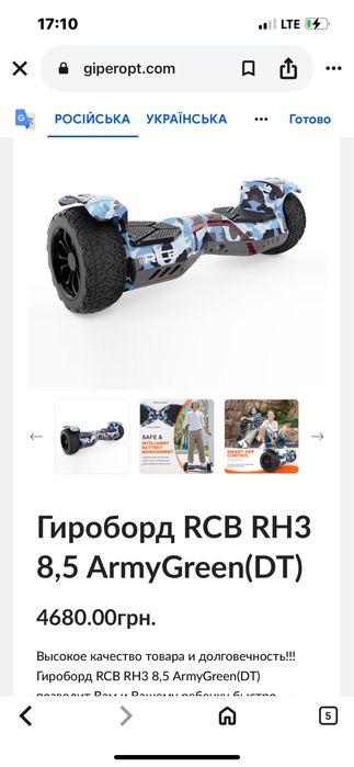 Гіроскутер RCB Electric Self Balancing Scooter Model RH3 36V